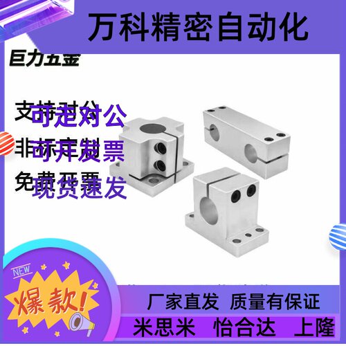 怡合达机构安装组件ZCD01/06/08/11/16/17/18/19/20/21 底座/立柱