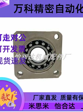 方法兰轴承座组件E-LBFH12调心球轴承座BFH12-1204ATN固定支撑座
