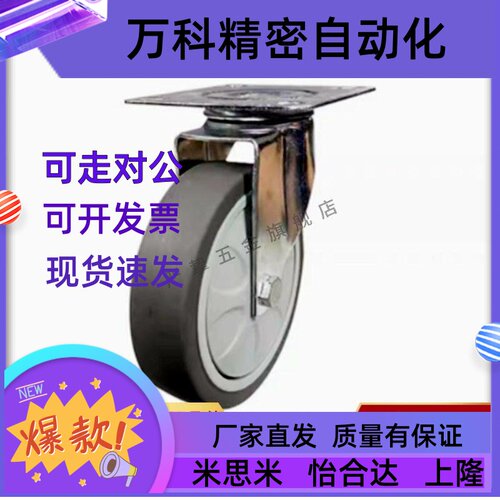 脚轮CLB01/CLC01/CLC02-D100/D130/D150/D200-RB/UC