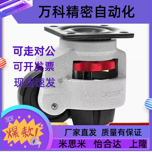 国产替代水平调节轮 C-FMS40/60/80/100/120-N丝杆型福马轮