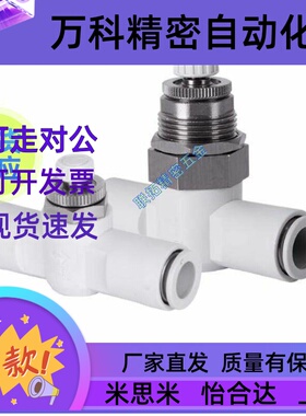 J-XZC22-D4-1调节阀XZL11-6A-A接头XXE01-D6/D8/D10/81/BVCVP/