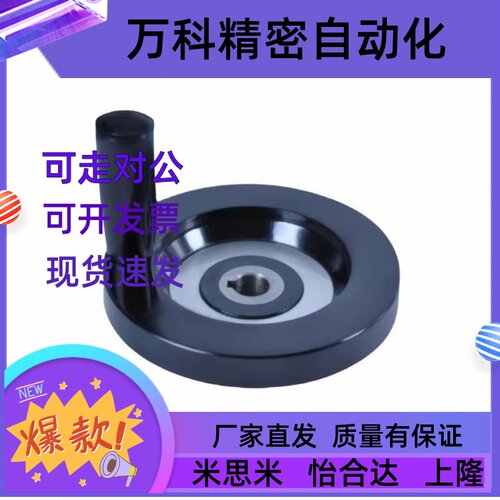 可折内波纹手轮可折型转动HAN11-D80/D100/D125/D160/d200HAM31