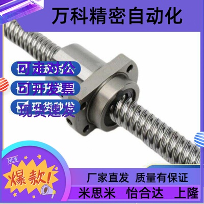 米斯米怡和达滚珠丝杠BTWE1204 1210 1510 1516 1520轴径12 15导