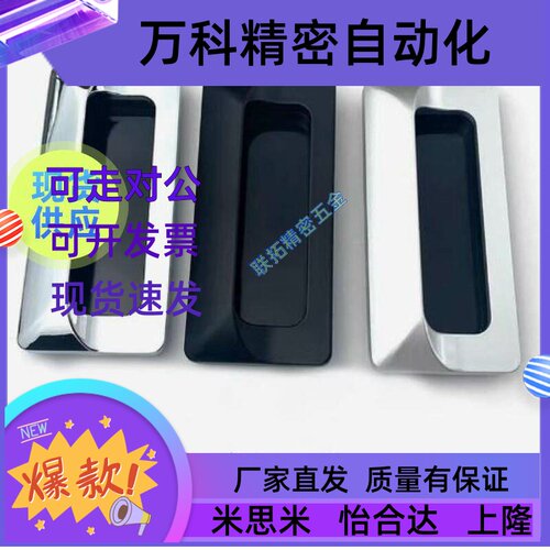 怡合达AKJ13 锌合金暗式铝制扣手 型材通用配件 隐藏小门把手拉手