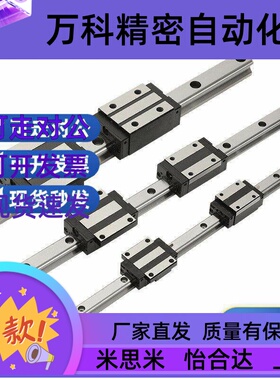 替怡合达直线导轨滑块IBJ51 IBJ53-H24/H30/H36/H42-L100/L1000