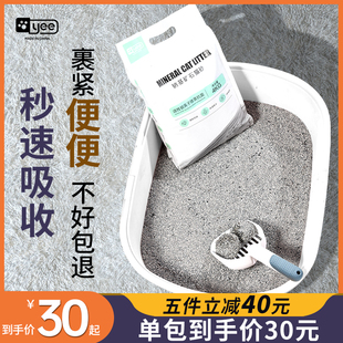 包邮 yee矿石猫砂 20公斤豆腐砂除臭无尘膨润土低尘猫砂4kg猫咪用品