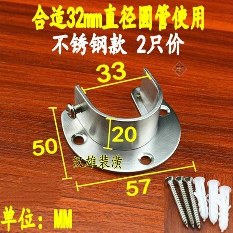 衣挂托托底撑杆管支架圆头可伸缩杆托固定衣杆扁衣托晾衣架大衣柜