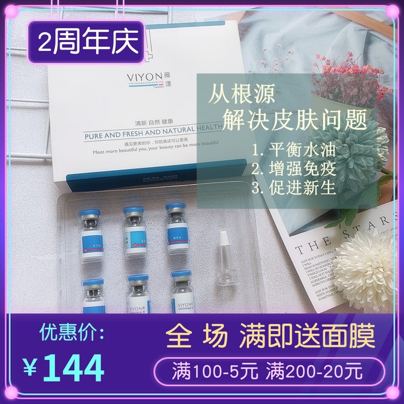薇漾 健肤冻干粉 3对/盒  平衡油脂增强免疫改善促进新生|ruв категории Средства для ухода за собой, лицевой сущность(новый), пылевидный экстракт - от Buy2taobao.com для оказания профессиональной услуги покупки агента Taobao
