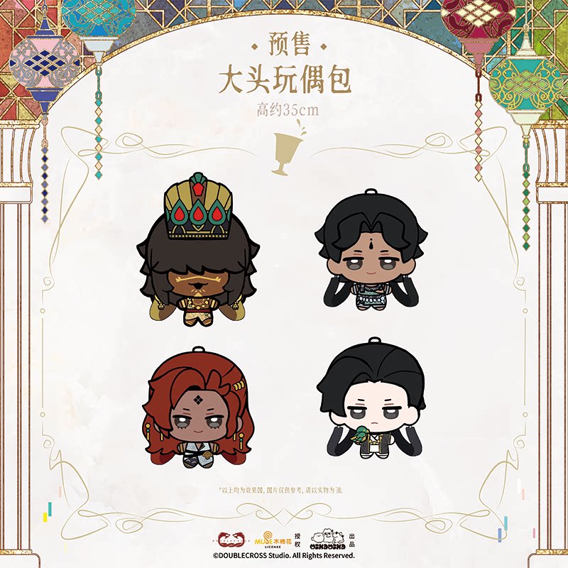 米卡喵《苏丹的游戏》大头娃娃包