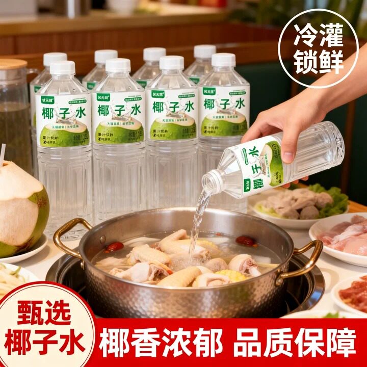 【椰子鸡常用】甄选椰子水1.25升果香浓郁椰汁批发整箱厂家直销