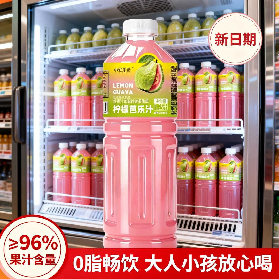 【新品上市】柠檬芭乐汁清新香甜果香浓郁开盖即享1.25L大瓶装