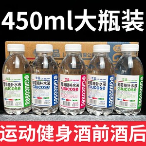 葡萄糖补水液饮料450ml*15瓶装