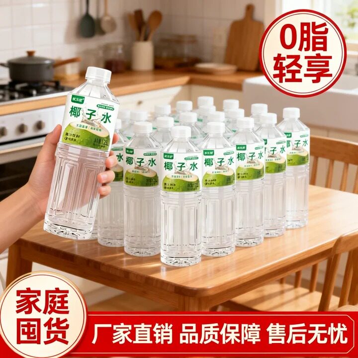 【0脂轻享】夏季好物椰子水1.25L清甜可口果香浓郁椰汁批发整箱