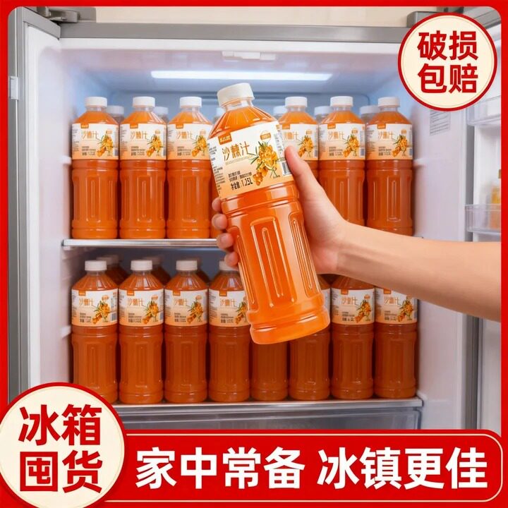 【囤货好物】新鲜沙棘汁1.25L大瓶装整箱批发0脂复合果汁饮料