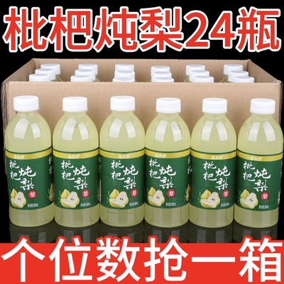 益品妙枇杷炖梨360ml/瓶厂家直销