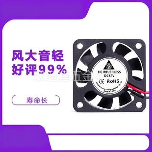 4010散热风扇5V12V风扇香薰灯美容仪宠物烘干机加湿器风扇