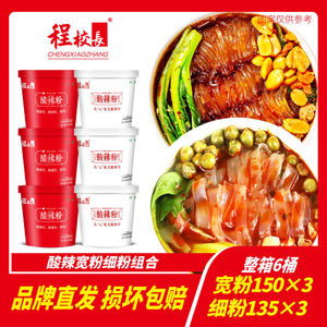 程校长酸辣粉红薯粉宽细组合装粉丝米粉网红正宗重庆酸辣粉