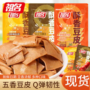 祖名麻辣酥香豆皮散称独立小包装烧烤味五香味豆腐干卤味零食小吃