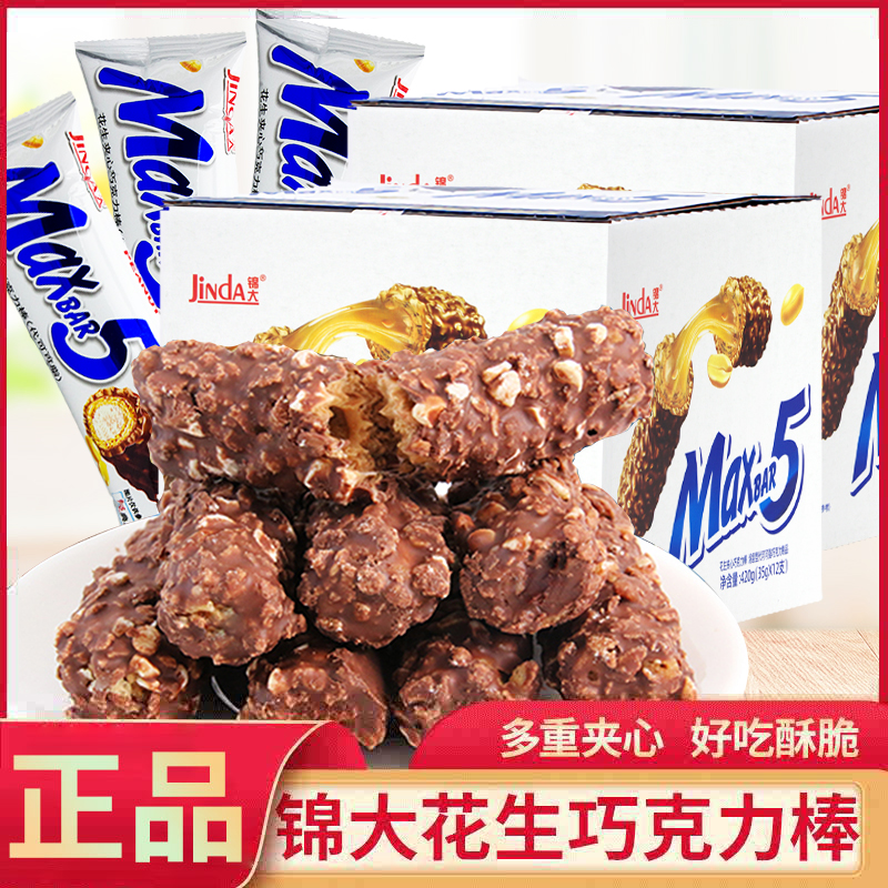 锦大max5花生夹心巧克力棒35g长条棒糖（代可可脂）