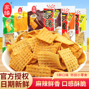 家缘锅巴孜然味鸡汁味牛肉味72g独立袋装麻辣鲜香即食锅巴小零食