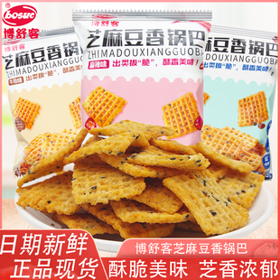 博舒客芝麻豆香锅巴180g独立桑坡麻辣味椒香味牛排味酥脆米香锅巴