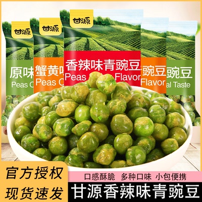甘源青豌豆小包装散称