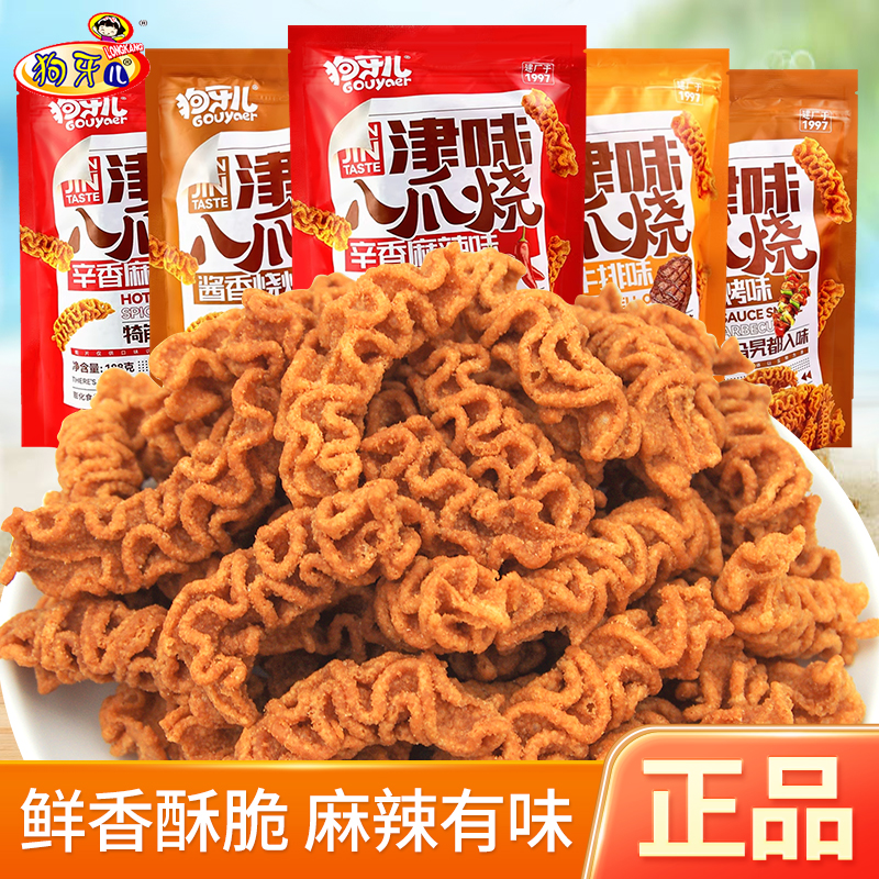 狗牙儿津味八爪188g独立袋装酱香烧烤味膨化食品网红休闲零食小吃