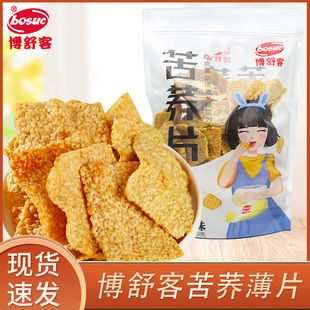 博舒客苦荞片260g袋装 牛肉味荞麦锅巴薄片网红追剧休闲膨化零食