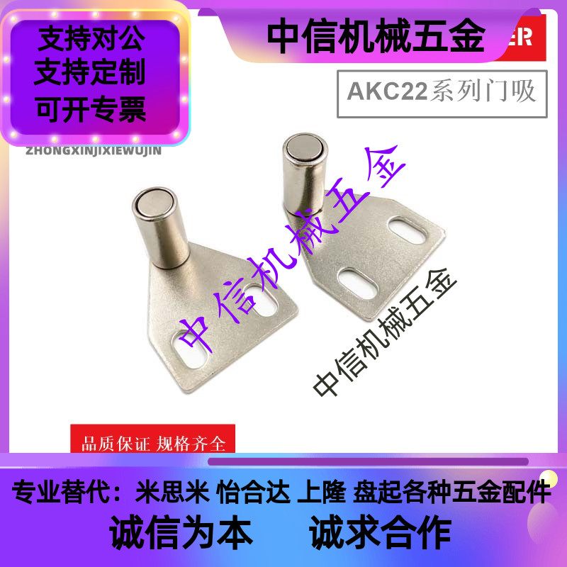 AKC22-T AKC22-1530-F15/F25/Z15/Z25可调固定门阻门吸替怡合达