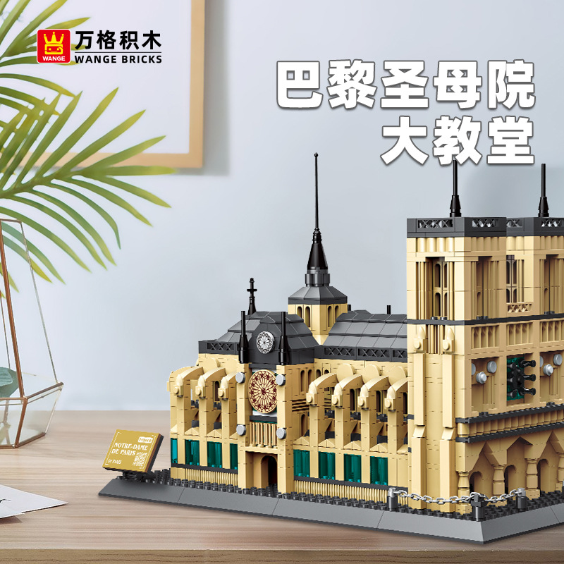 万格积木儿童拼装玩具方块世界地标建筑模型法国巴黎圣母院5210
