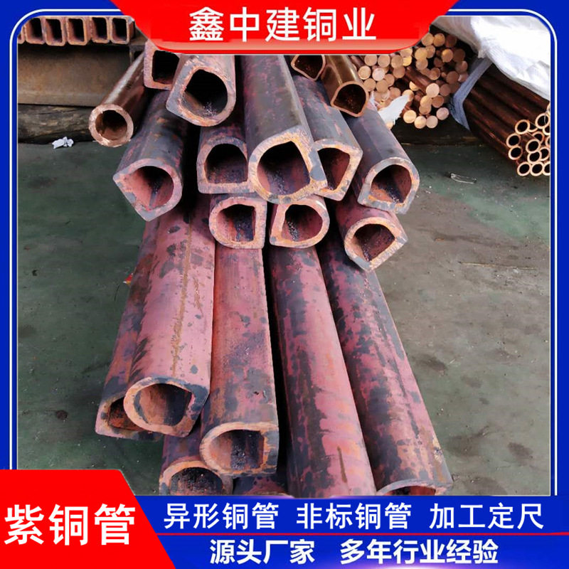 生产加工t2厚壁紫铜管大口径薄壁紫铜管 各种异型铜管来图生产