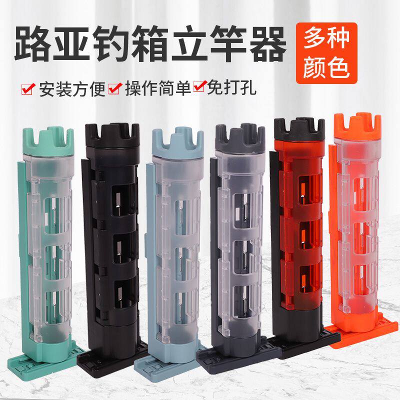 路亚钓鱼箱立竿器多功能插杆筒