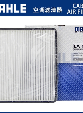 马勒LA1291配花冠L3比亚迪F3瑞虎G3福瑞迪起亚K2空调滤芯格滤清器