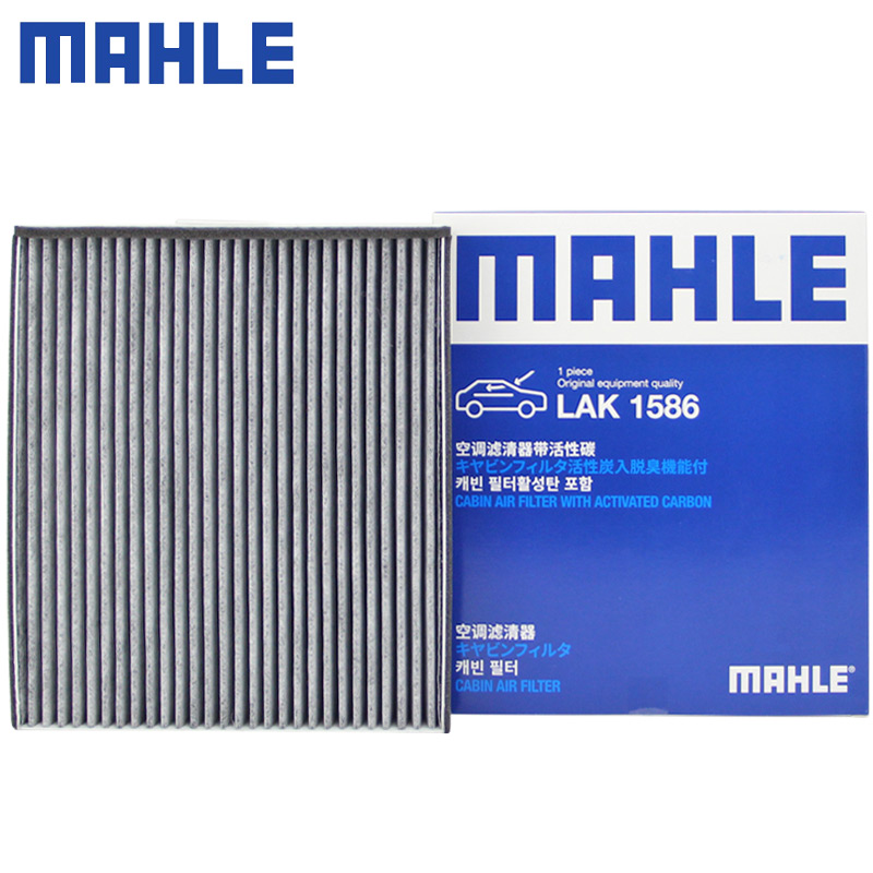 活性炭空调滤芯马勒嘉际新能源