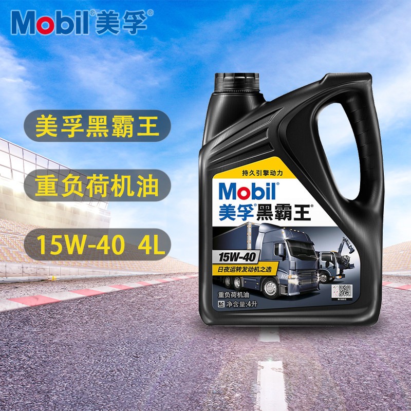 美孚机油黑霸王重负荷货车卡车机油发动机润滑油15w40 4l ch-4