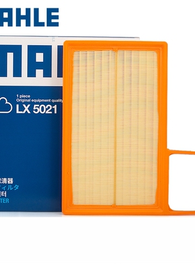 马勒LX5021空滤适配2014款比亚迪秦1.5T新能源插电混动版空气滤芯