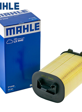 马勒LX4442适配奔驰E260L/200/180/GLK260/Q50L Q60空滤空气滤芯