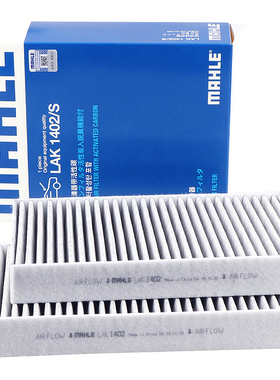 马勒适配新宝马530Li/525/M5/730Li/740/X5/X6/X7/840i空调滤芯清