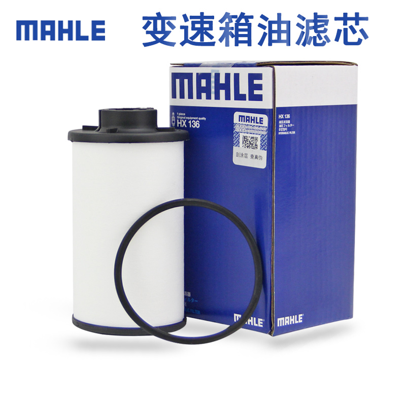 变速箱滤芯马勒大众帕萨特