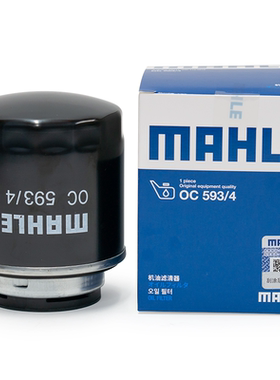 马勒OC593/4机滤配途观宝来POLO明锐朗逸速腾晶锐高尔夫6机油滤芯