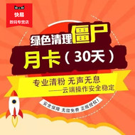 月卡微信一键自动删除僵尸粉清理死粉微商软件苹果安卓查单删检测