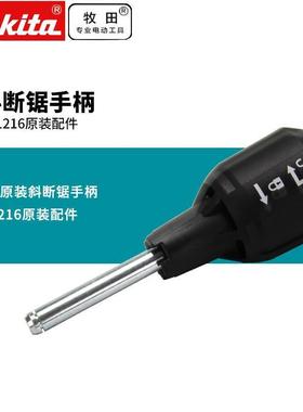 锯铝机LS1216斜断锯手柄斜断锯原装配件集尘袋斜齿轮