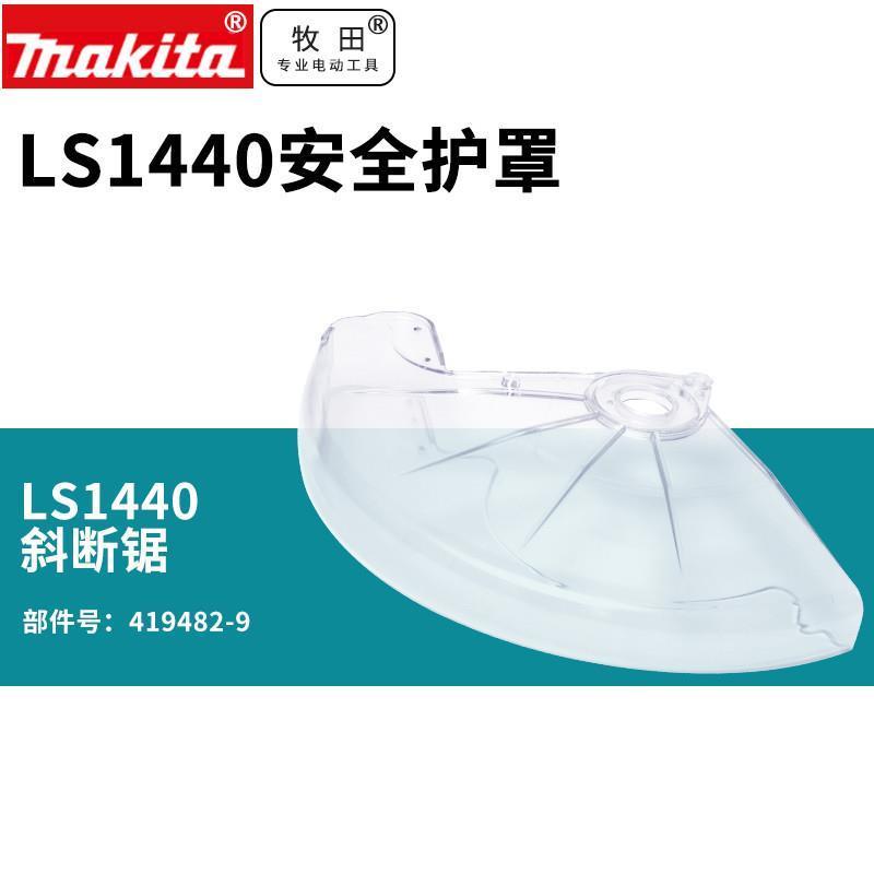 日本锯铝机LS1440斜断锯14寸切割机安全护罩大功率锯多功能