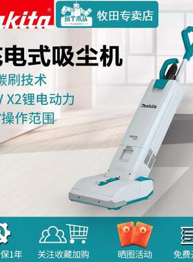 牧田36V立式家用吸尘器大功率充电式手持式无刷锂电吸尘机DVC560