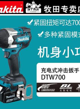 日本牧田18V充电式无刷套筒冲击扳手1/2头扳手架子工风炮DTW700