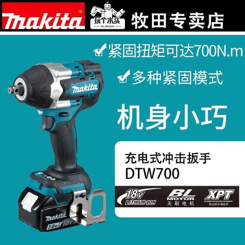 日本牧田18V充电式无刷套筒冲击扳手1/2头扳手架子工风炮DTW700
