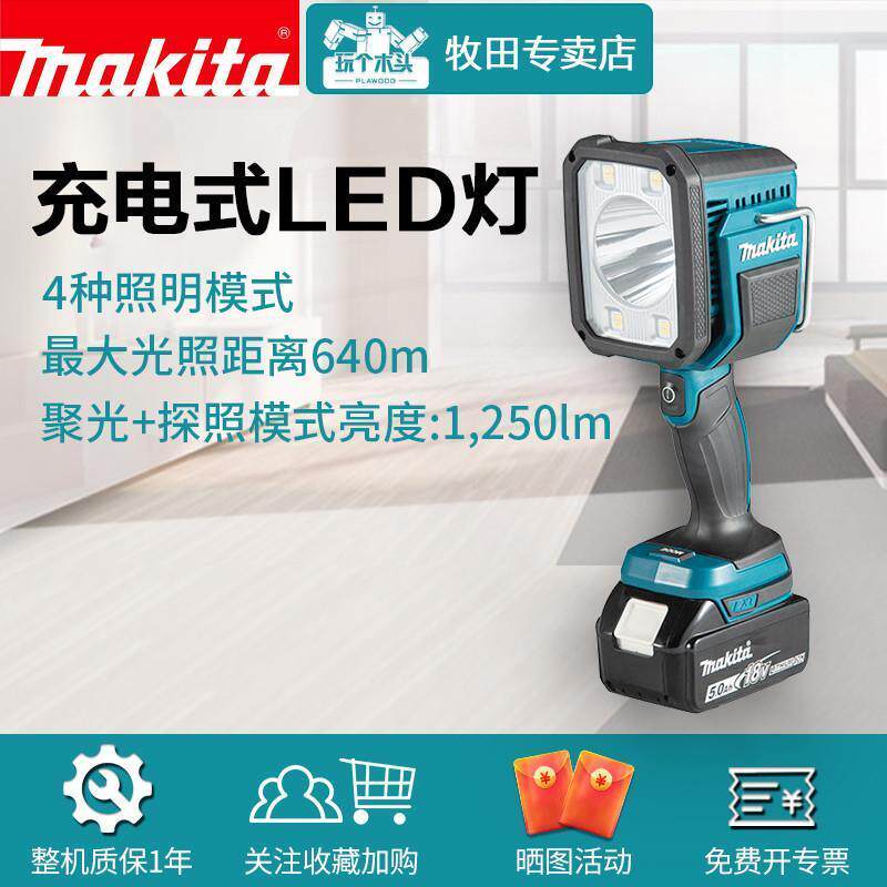牧田18V充电式照明灯DML812落地式户外锂电池工作灯LED日光灯挂灯