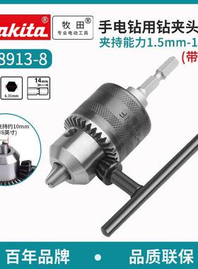牧田makita钻卡头TD090D钻夹头TD110D六角柄电动起子机螺丝刀电钻