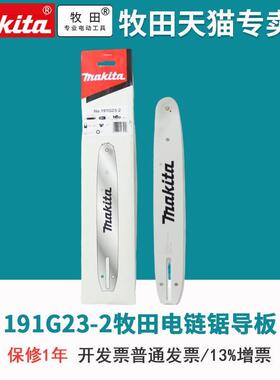 12寸导板UA004 DUA301 UC3020 UC3030 UC3041 UC3051电链锯