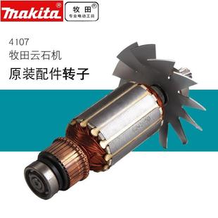 4107R转子组件 22V斜齿轮45 辅助手柄55